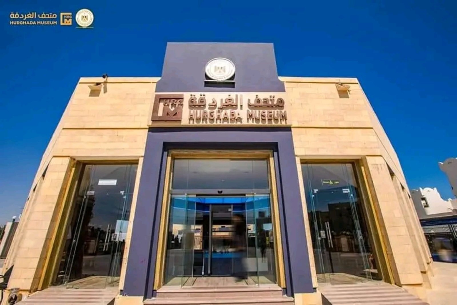 Hurghada Museum of Antiquities
